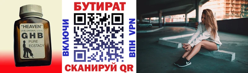 где найти наркотики  Солнечногорск  кракен как войти  Бутират бутик 