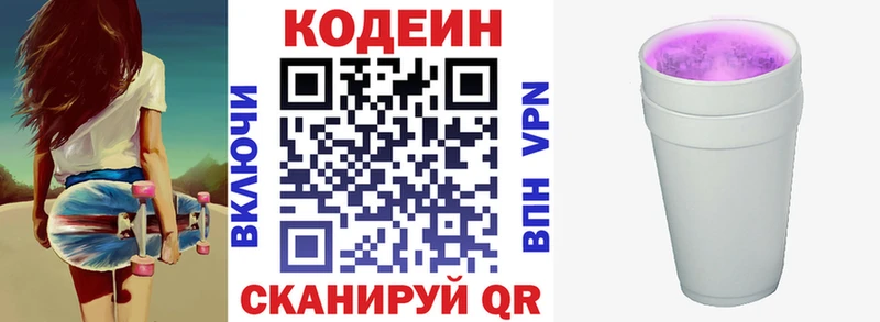 нарко площадка как зайти  кракен вход  Солнечногорск  Кодеин Purple Drank 